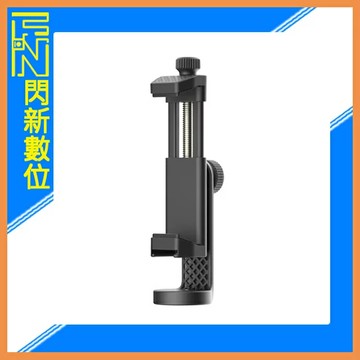Ulanzi ST-17 橫豎拍 手機夾 360度 夾距5.5-10cm (公司貨) 2120