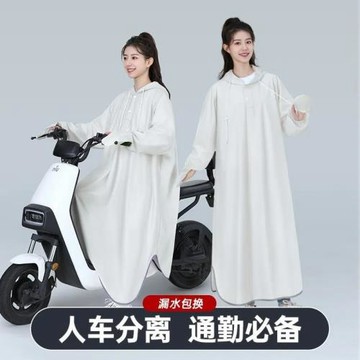 雨衣電動電瓶摩托車女款單人帶袖騎行專用成人長款全身防暴雨雨披