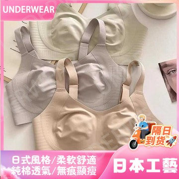 🚀虧本到貨🚀日本🇯🇵 兔耳杯内衣 無痕内衣 提拉內衣 軟支撐内衣 大胸顯小 收副乳 防下垂 大碼文胸罩 薄款内衣