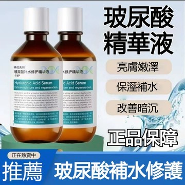 【在臺出貨】韩伦美羽玻尿酸精华液 积雪草精华液 补水保濕 改善干燥 滋润肌膚 彈潤提亮 改善肌膚暗沉粗糙 精華原液 精華