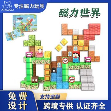 跨境亞馬遜磁力方塊積木拼裝磁吸兒童益智DIY模型玩具套強磁方塊