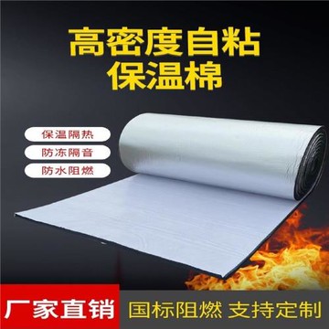 隔熱棉耐高溫隔熱材料保溫板房頂防曬防水自粘華能中天橡塑保溫B1
