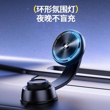 車載無線充適用于MagSafe蘋果華為的手機磁吸風扇散熱導航快充