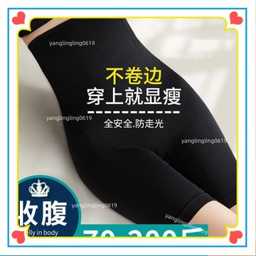 台灣發貨💖瘦肚子瘦腿高腰收腹內褲女產后提臀瘦腰護腰安全褲減肥瘦身褲 款WQDS