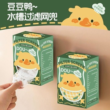 【🎉新品特惠】🚚臺灣出貨丨一次性廚房水槽垃圾過濾網下水道水池洗碗地漏漏網洗碗池洗菜剩菜