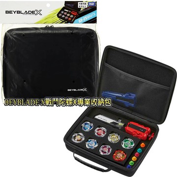 【Fun心玩】BB91332 全新正版 BX-25 戰鬥陀螺X專業收納包 BEYBLADE X 戰鬥陀螺X 陀螺收納包