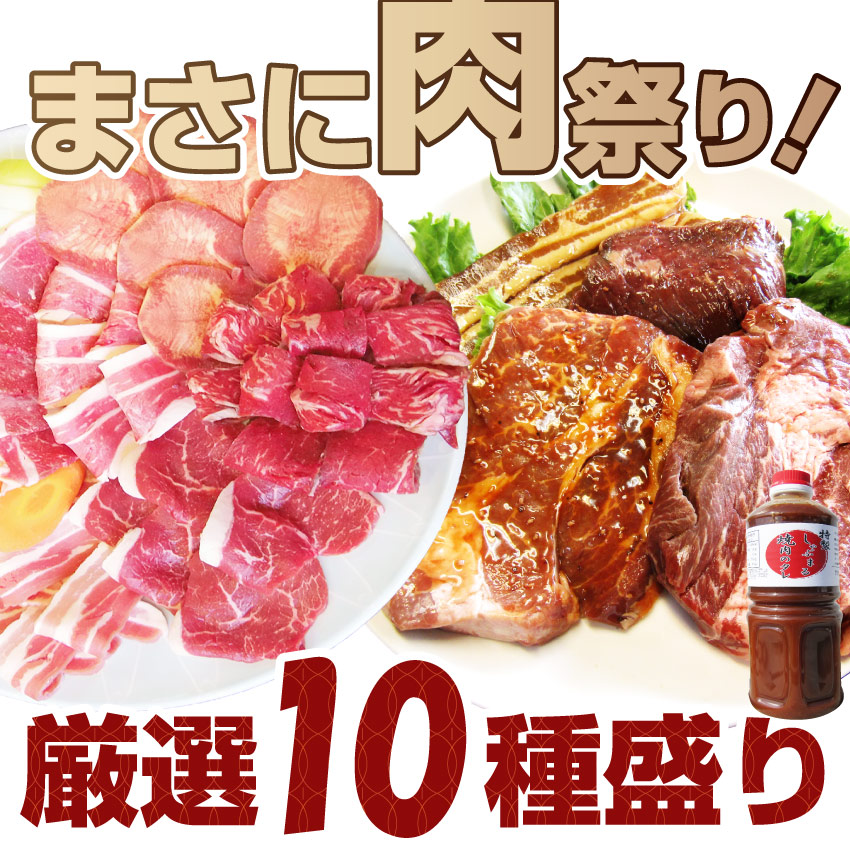 ステーキ ＆ 焼肉 ギガ盛り3kg超！ 肉祭り ハサミ・トング・トレー付き