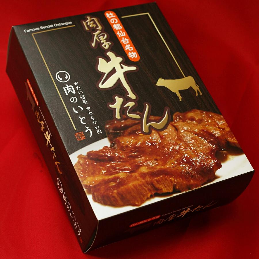 肉のいとう 杜の都仙台名物 肉厚 牛たん 500g 送料無料 牛肉 牛タン 焼肉 お祝い ギフト