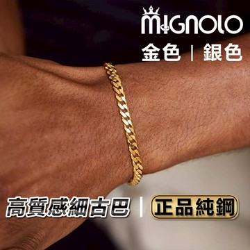 MIGNOLO💫冷鋼古巴手鍊｜鈦鋼手鍊 古巴手鍊 簡約 穿搭配件 鈦鋼手鍊 手環 手鍊女 嘻哈手鍊 男手鍊 男生飾品