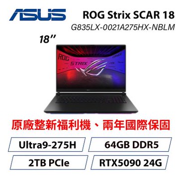 【原廠福利品】ASUS 華碩 G835LX 18吋2.5K電競筆電(Ultra 9 275HX/64G/RTX5090 24G/2T SSD) 黑色