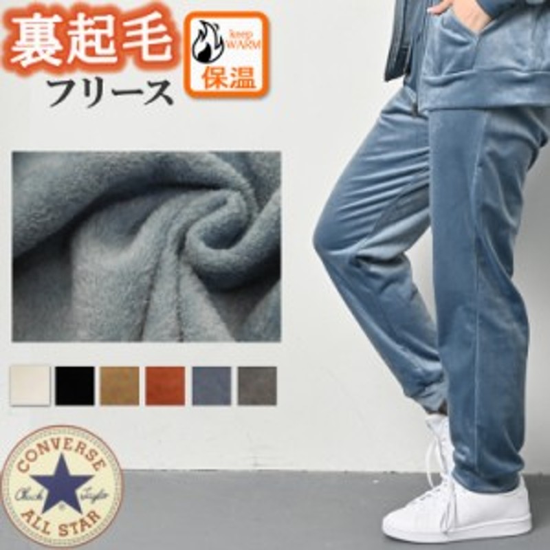 Converse コンバース 裏起毛 フリースパンツ スウェットパンツ ジョガーパンツ レディース パンツ フリース スウェット ジャージ ズボン 通販 Lineポイント最大4 0 Get Lineショッピング