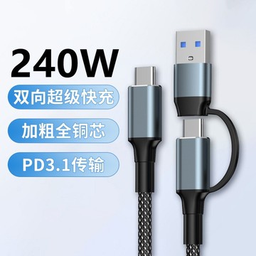 跨境新品二合一多功能編織Typec數據線PD20W超級快充筆記本硬盤線【宜家良品百貨】