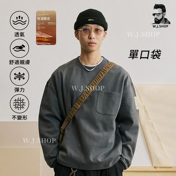 無界『復古上衣』男生上衣 長袖上衣 春秋基礎口袋寬松圓領長袖 打底衫 T恤 日系上衣 情侶衣 運動上衣 男生衣服