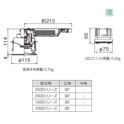 LEKD1063213N-LD9】東芝 LEDユニット交換形 ダウンライト グレアレス