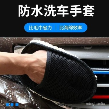 洗車羊毛毛絨 洗車手套 雪尼爾 工具抹布 手掌不傷擦車漆麵打蠟專用海綿 AHEG