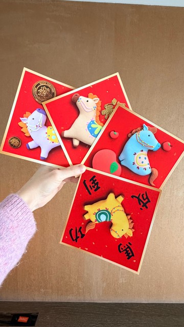 馬年開運方斗春聯明信片