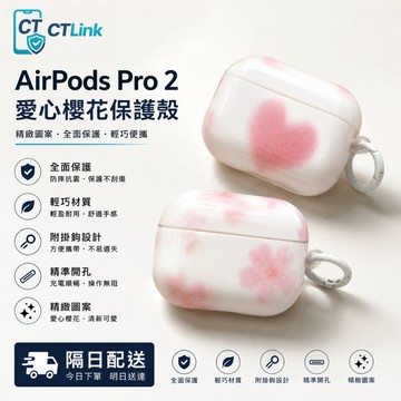甜美渲染紋理 亮片愛心點綴 適用於 AirPods 5 Pro3 Air Pods 4代 三代 耳機保護殼 耳機套