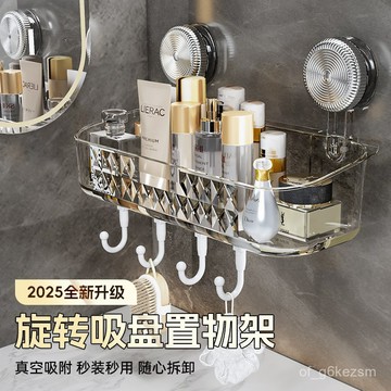 ✨每日現貨✨吸盤置物架 浴室置物架 壁掛式置物架 洗漱臺收納架 廚房置物架 浴室收納架 免打孔置物架 吸盤收納盒0101