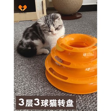 三層貓轉盤球 貓咪玩具滾球游樂盤 貓抓球益智逗貓多層軌道娛樂盤