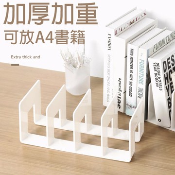 【台灣現貨】桌面收納書擋 書架 書立 四格書架 分隔書擋 分格書立 桌上收納 4格書立 書本收納架 莫蘭迪色書架