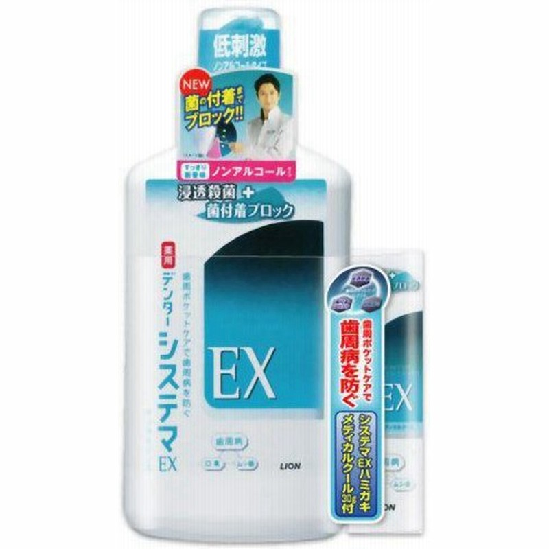 デンターシステマ EXデンタルリンス ノンアルコールタイプ 900ml + EX ライオン タテ型 30g 通販 LINEポイント最大0.5%GET | LINEショッピング デンターシステマ EXデンタルリンス ノンアルコールタイプ 900ml + EX ライオン タテ型 30g 通販 LINEポイント最大0.5%GET | LINEショッピング