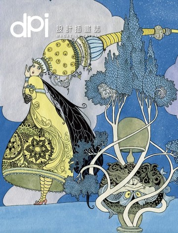 【電子書】dpi設計插畫誌 1月號/2020第241期