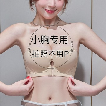 前扣內衣 防滑 無肩帶內衣 小胸顯大 抹胸內衣 裹胸 隱形內衣 小胸 聚攏內衣 收副乳 防下垂內衣 小胸專用 加厚 文胸