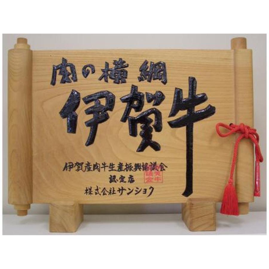 サンショク 三重県産黒毛和牛食べ比べセット (松阪牛ももすき焼き用250g 伊賀牛ももすき焼き用250g)