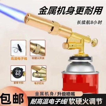 🔥臺灣出貨🔥金屬噴火槍燒豬毛神器便攜焊槍卡式噴槍燒烤點火器氣罐家用烘培