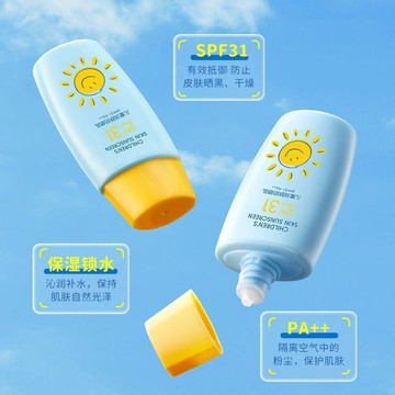 🔥臺灣出貨🔥爆款兒童潤膚防曬乳防紫外線防水防汗清爽不油膩夏季嬰童防曬 滋潤保溼 夏日必備 不黏膩 溫和不刺激 紫外線