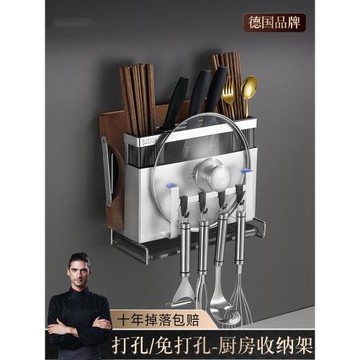 德國304不銹鋼刀架掛壁式廚房置物筷籠一體免打孔放菜刀筷子砧板