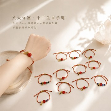 天藍小舖-八大守護．十二生肖手繩-共12款-$590【A31310252】