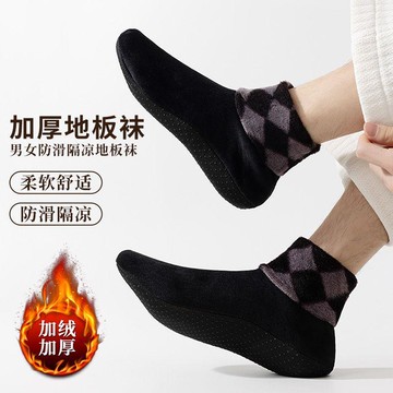 🌸台灣優選爆品🌺秋冬地板襪成人男士室內襪套防滑居地板鞋襪加絨加厚保暖地毯襪