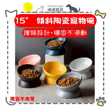 陶瓷低斜口碗 適合短腿或小貓或幼犬短腿犬 寵物碗 貓咪碗 狗狗碗 斜口碗 飼料碗 寵物水碗 黑色寵物碗 寵物喝水 貓咪吃