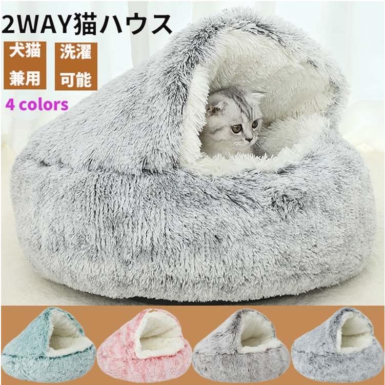 ペット用品 超可愛い 猫ベッド ペットベッド 小中型犬 猫ハウス ドーム