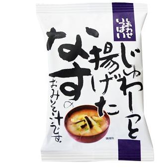 じゅわ〜っと揚げたなすのおみそ汁 10袋セット 無添加フリーズドライ味噌汁 コスモス食品 揚げなす 油揚げ ねぎ 化学調味料 無添加