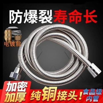 【熱銷】滿99出貨 花灑淋浴噴頭軟管 浴室加密防爆不鏽鋼軟管 熱水器水管 連接管子加長