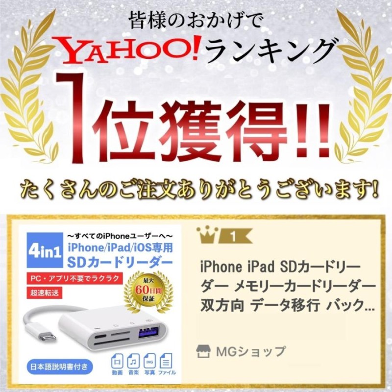 最新】iPhone/iPad SDカードリーダー/4in1/双方向高速転送 あたたか