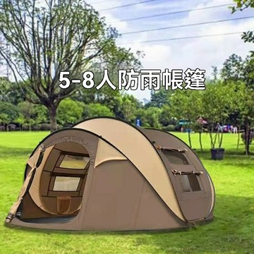 【速開免搭建】戶外帳篷 野營帳篷 露營帳篷 全自動帳篷 防雨帳篷 船形帳篷 加厚牛津布 34人58人可選 家庭聚會野餐