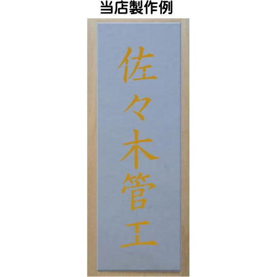 吹き付け板 縦型 文字は自由です ステンシル 刷り込み板