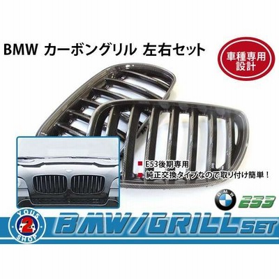 BMWグリルの通販 29,060件の検索結果 | LINEショッピング