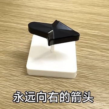 臺灣🚍8H出🉑小紅書衕款永遠嚮右的箭頭整蠱小新奇奇趣聚會衕學新款