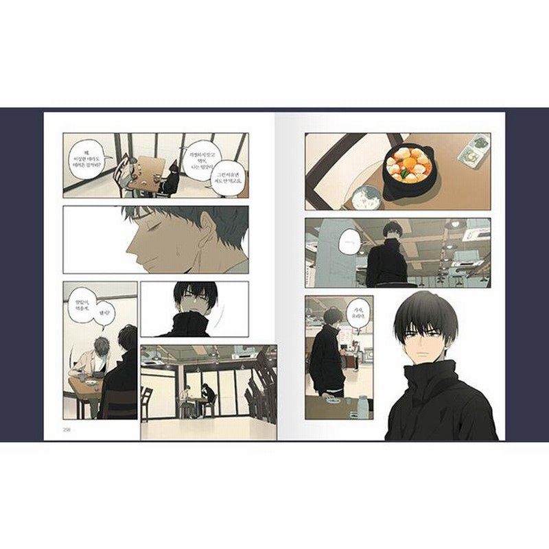 韓国語 まんが『同情のカタチ シーズン1 2巻』著：nodeok（初回限定 