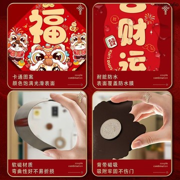馬年吉祥🔥新款磁吸對聯 裝飾 春聯新年春節 大門福字門貼 2026馬年 過年入戶門口