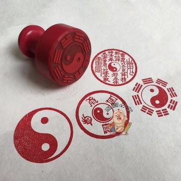 【開運館】 祈福 🔔 開光 先天八卦後天八卦圖道教陰陽魚山鬼印章定制刻章圓橡膠章道士用印招財 平安 偏財 辟邪 擋災