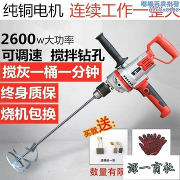 【源一商社】好物優選 和灰神器大功率打灰電鑽攪拌鑽打漿機油柒漆泥批土絞繳灰機飛機鑽