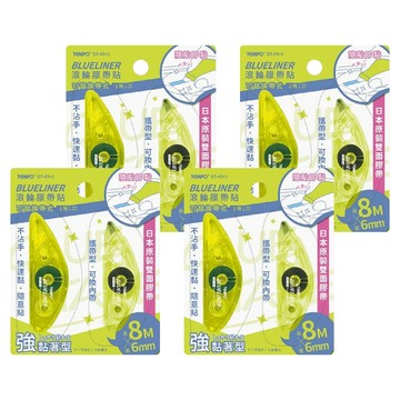 TEMPO 節奏牌 滾輪膠帶貼 GT-45-1+1 8m x 6mm 黃色 4組