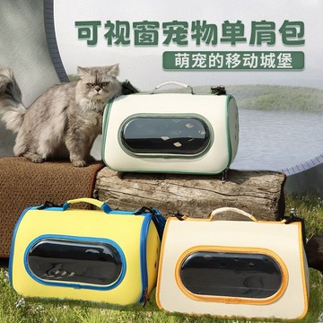 🔥優選🔥寵物貓包外出便攜貓咪狗狗中小型犬背包單肩斜挎透氣手提拎大容量
