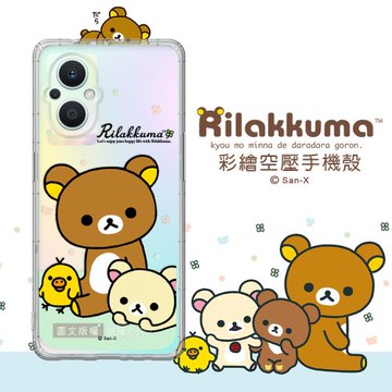 SAN-X授權 拉拉熊 OPPO Reno8 Z/Reno7 Z 5G 彩繪空壓手機殼(淺綠休閒)