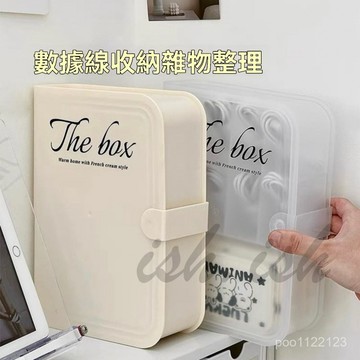 數據線分隔收納盒 桌面收納盒 透明防塵數據綫充電器整理盒 塑膠手機殼收納置物盒 書本造型收納盒 充電器收納盒 集線盒